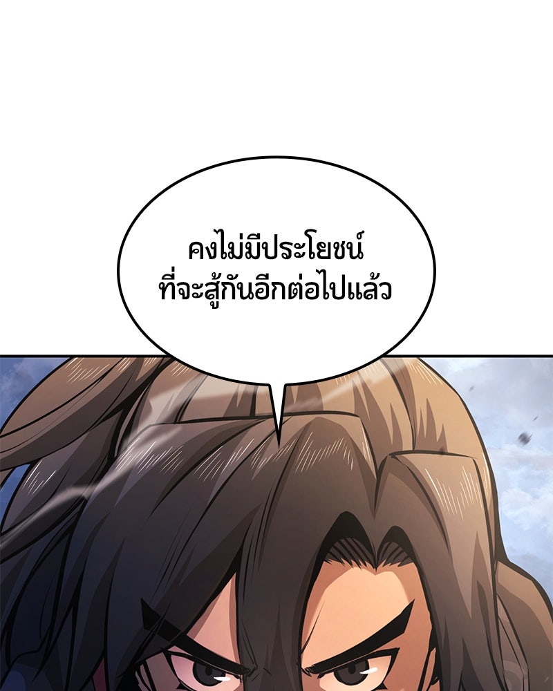 Assassin's Creed: วิหารที่ถูกลืม - หน้า 75