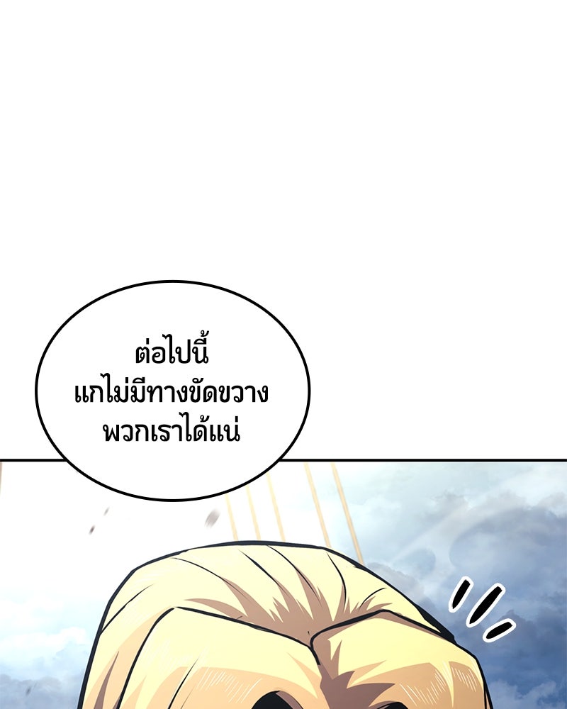 Assassin's Creed: วิหารที่ถูกลืม - หน้า 77