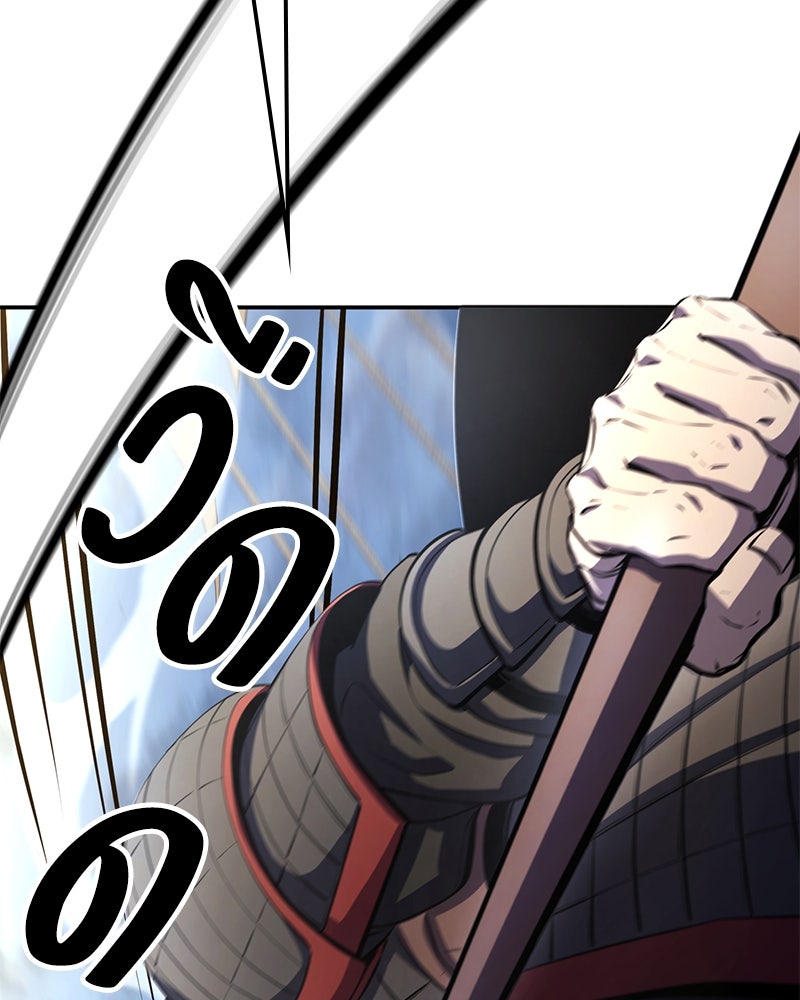 Assassin's Creed: วิหารที่ถูกลืม - หน้า 83