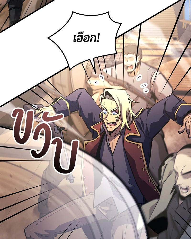Assassin's Creed: วิหารที่ถูกลืม - หน้า 85