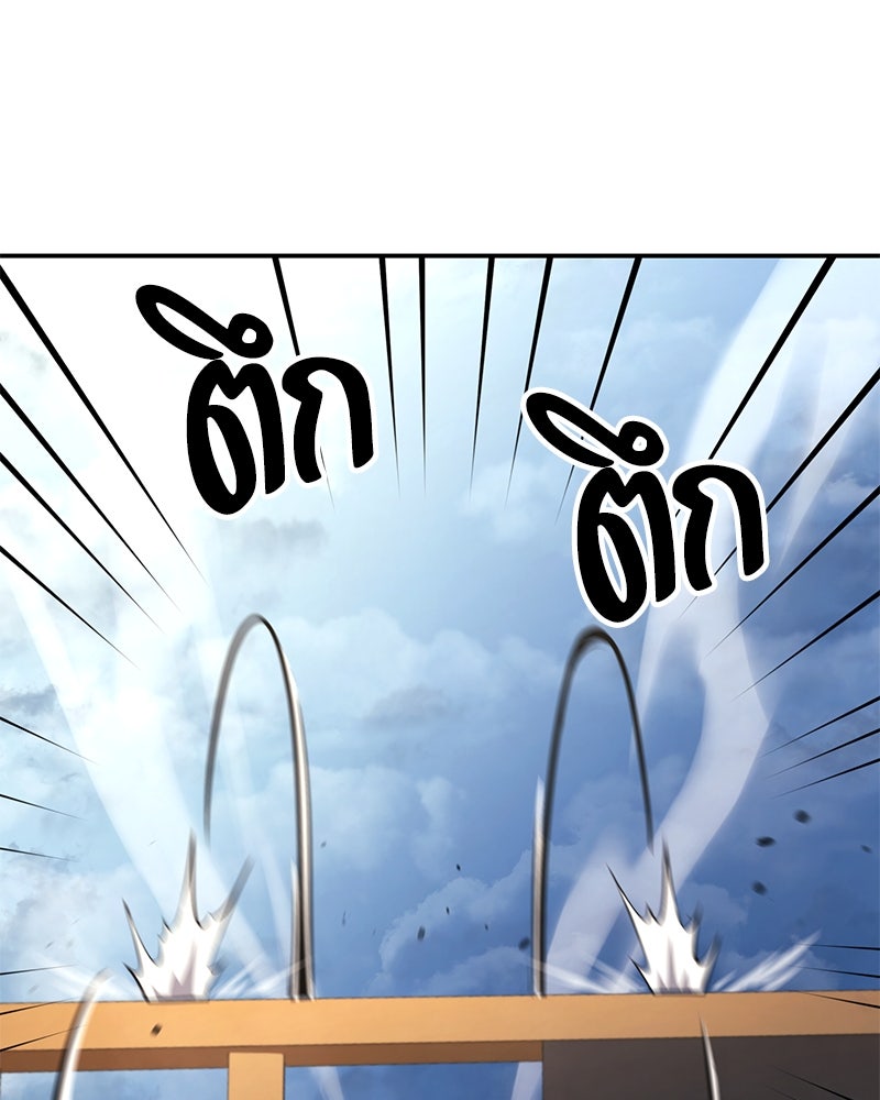 Assassin's Creed: วิหารที่ถูกลืม - หน้า 87