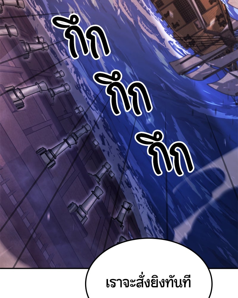 Assassin's Creed: วิหารที่ถูกลืม - หน้า 136