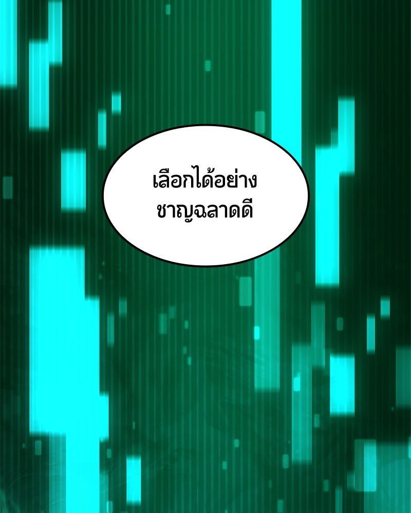 Assassin's Creed: วิหารที่ถูกลืม - หน้า 142
