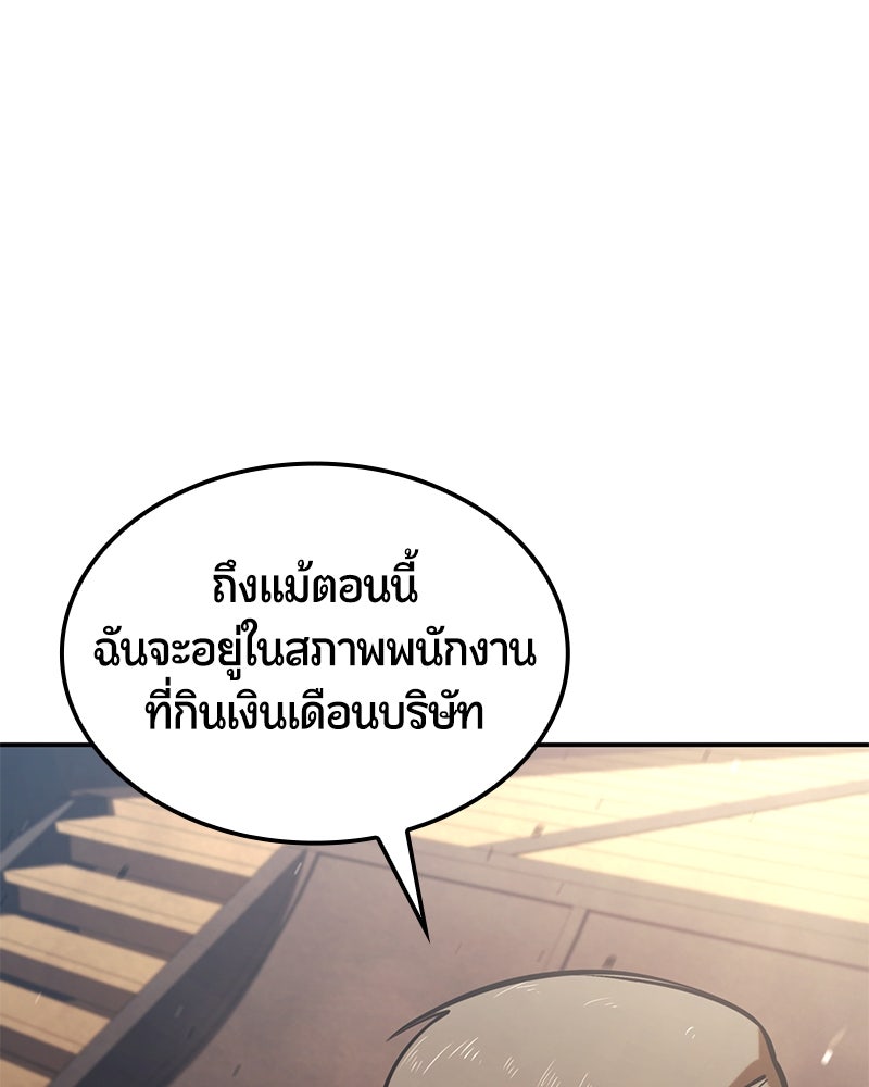 Assassin's Creed: วิหารที่ถูกลืม - หน้า 28