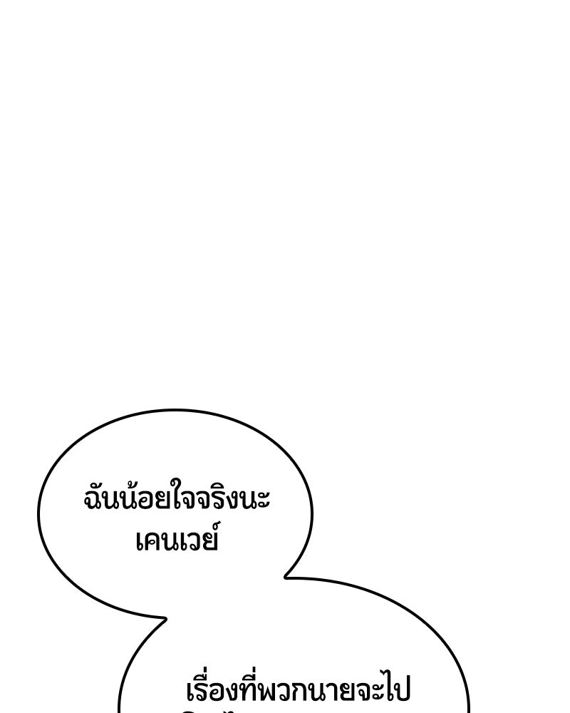 Assassin's Creed: วิหารที่ถูกลืม - หน้า 3
