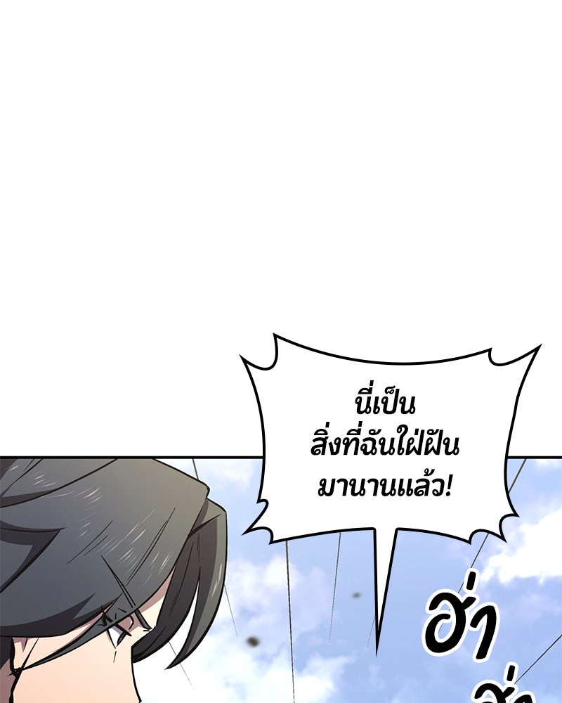 Assassin's Creed: วิหารที่ถูกลืม - หน้า 33