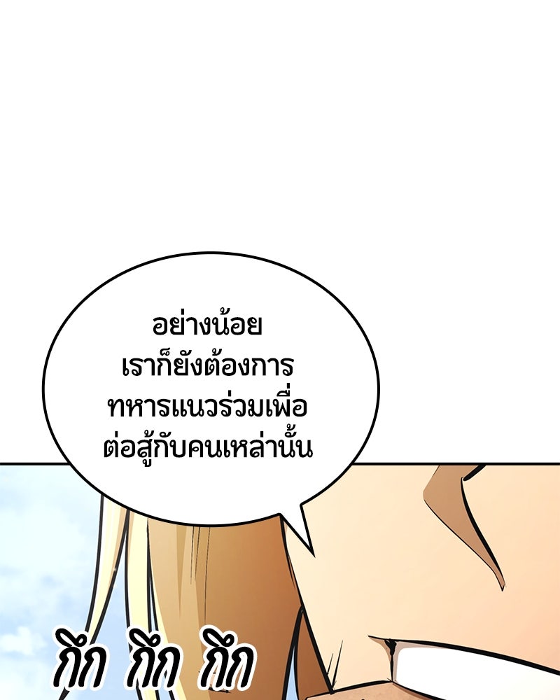 Assassin's Creed: วิหารที่ถูกลืม - หน้า 44