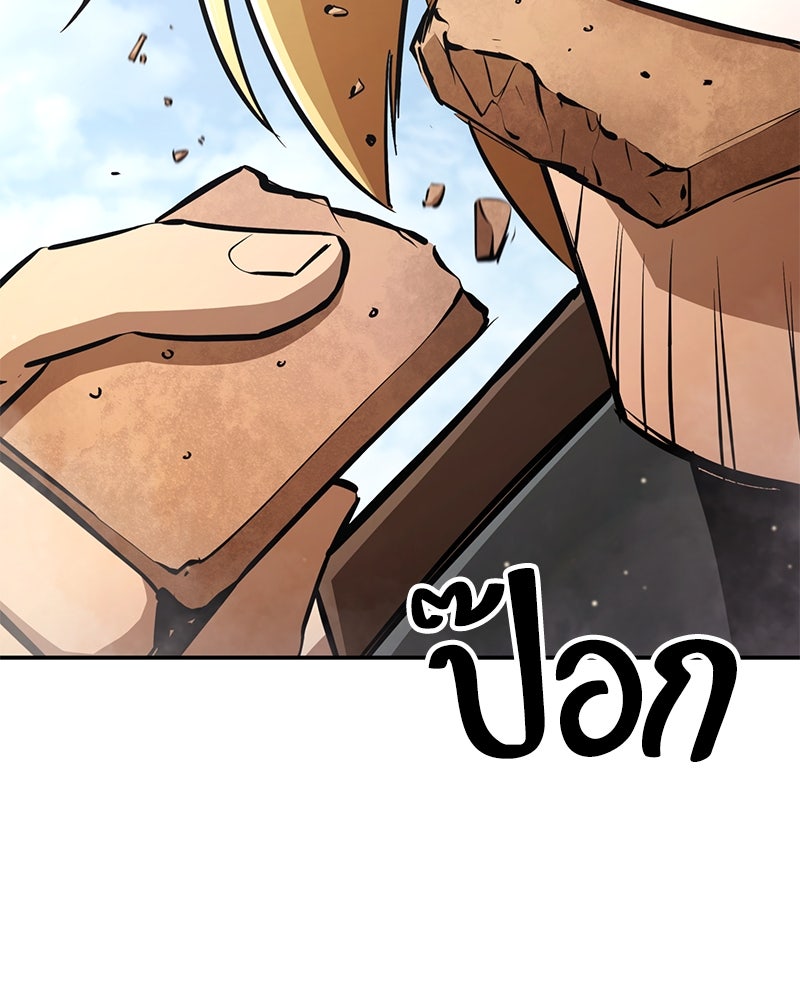 Assassin's Creed: วิหารที่ถูกลืม - หน้า 45