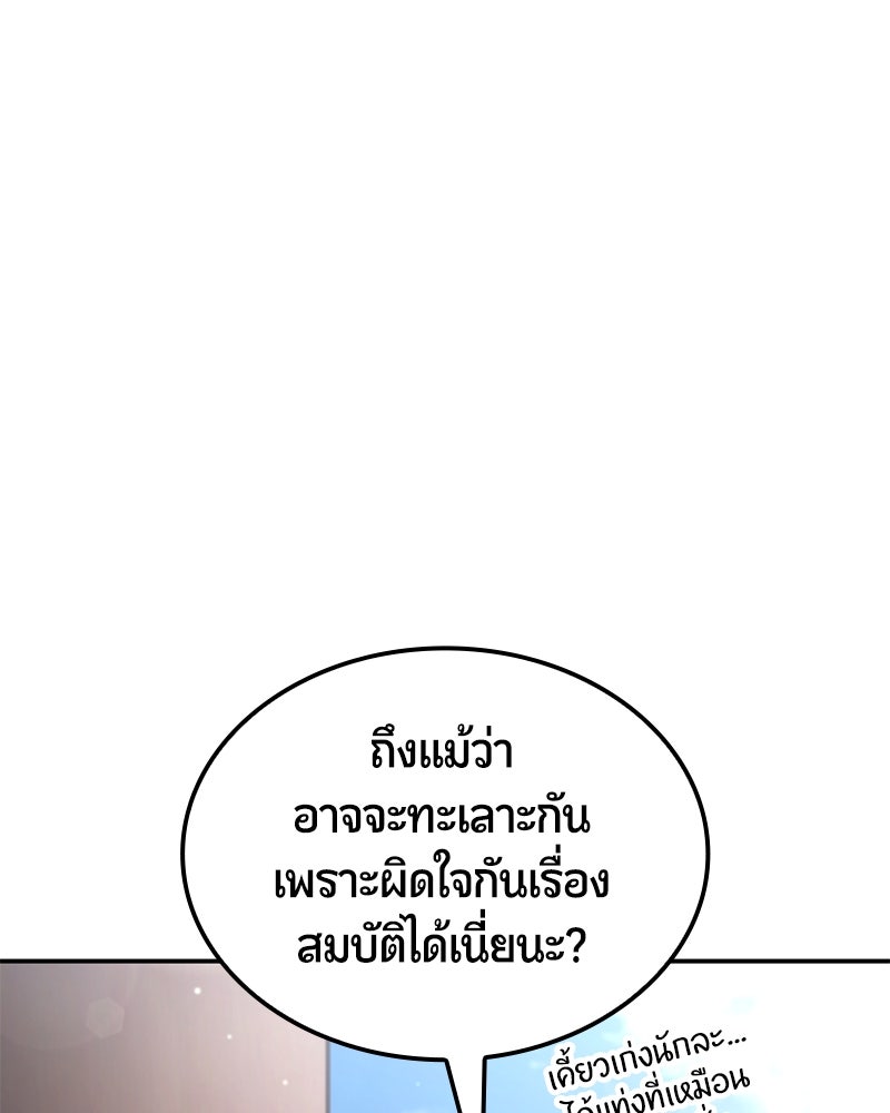 Assassin's Creed: วิหารที่ถูกลืม - หน้า 46