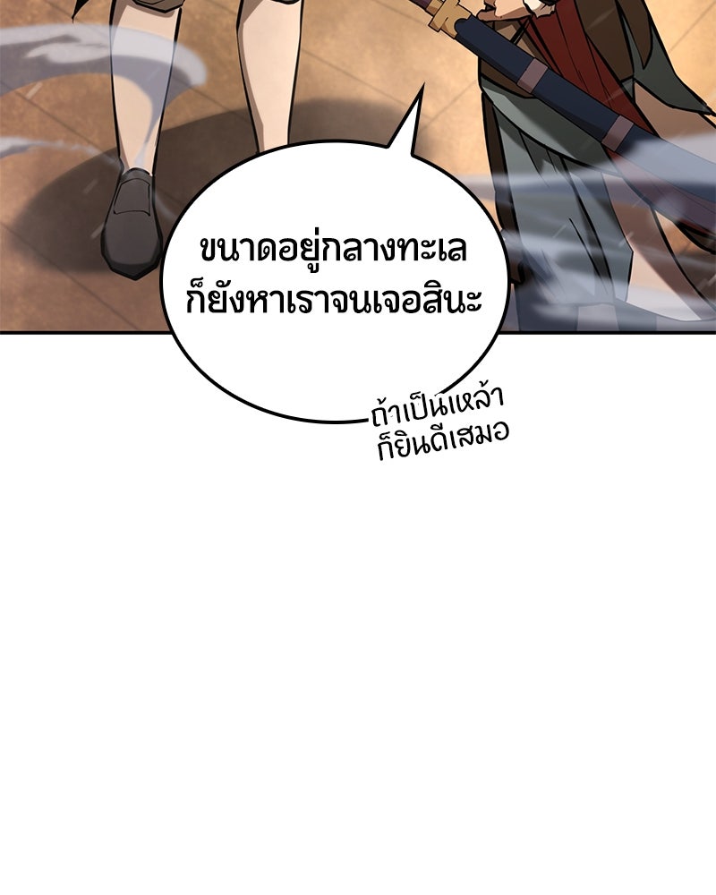 Assassin's Creed: วิหารที่ถูกลืม - หน้า 5