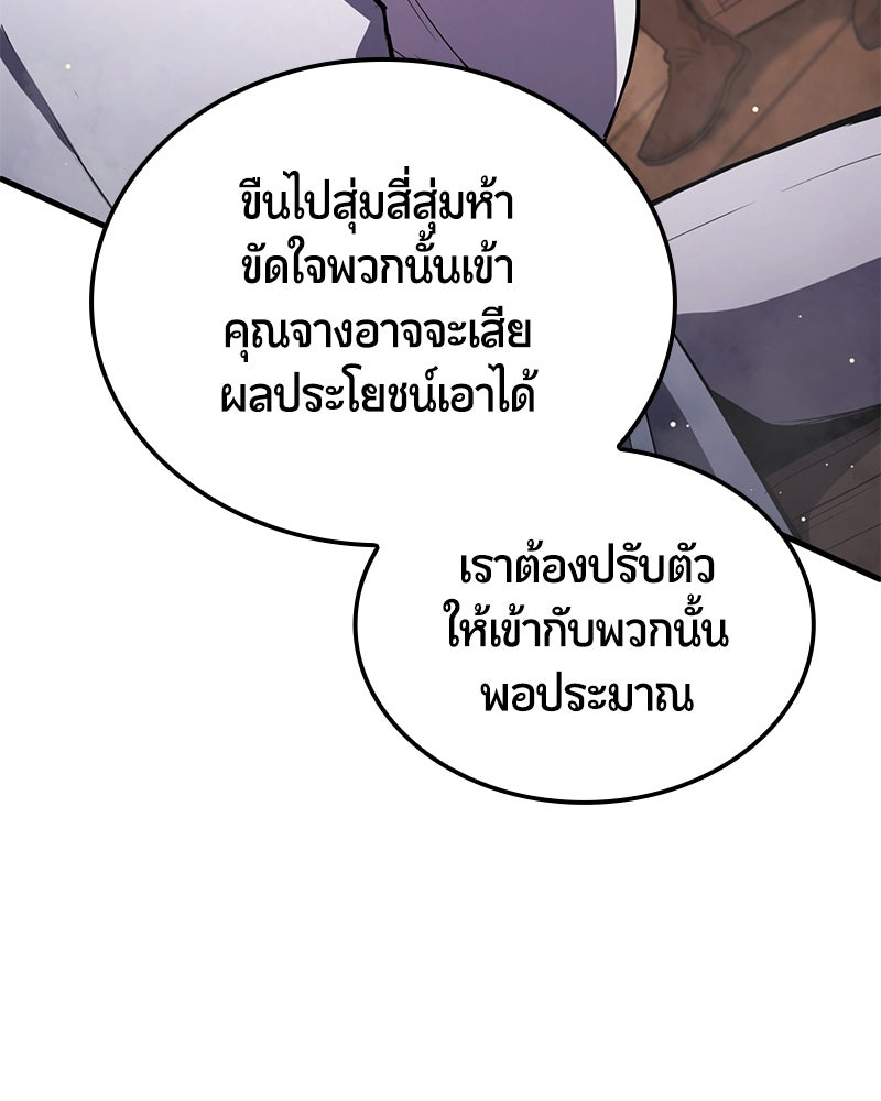 Assassin's Creed: วิหารที่ถูกลืม - หน้า 53