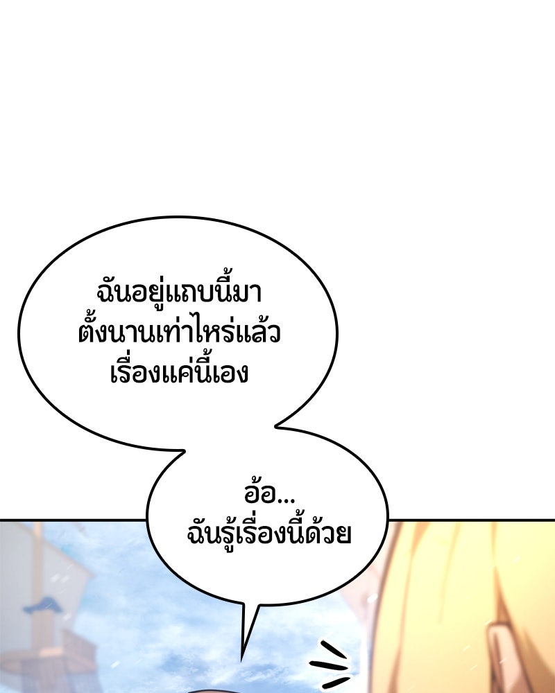 Assassin's Creed: วิหารที่ถูกลืม - หน้า 6