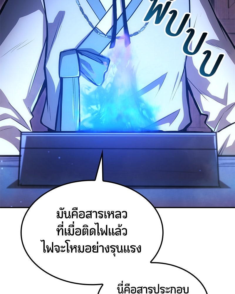 Assassin's Creed: วิหารที่ถูกลืม - หน้า 65