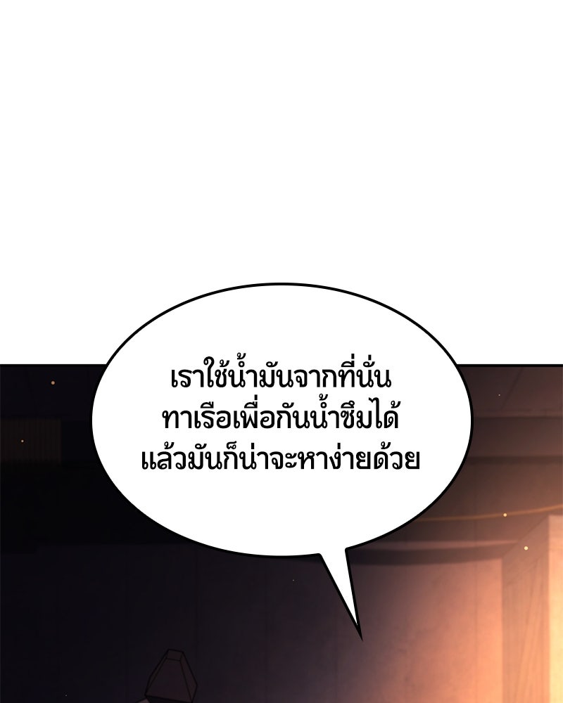 Assassin's Creed: วิหารที่ถูกลืม - หน้า 72