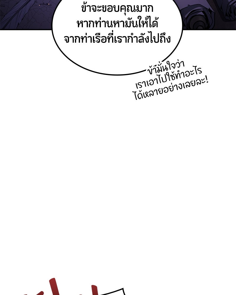 Assassin's Creed: วิหารที่ถูกลืม - หน้า 74