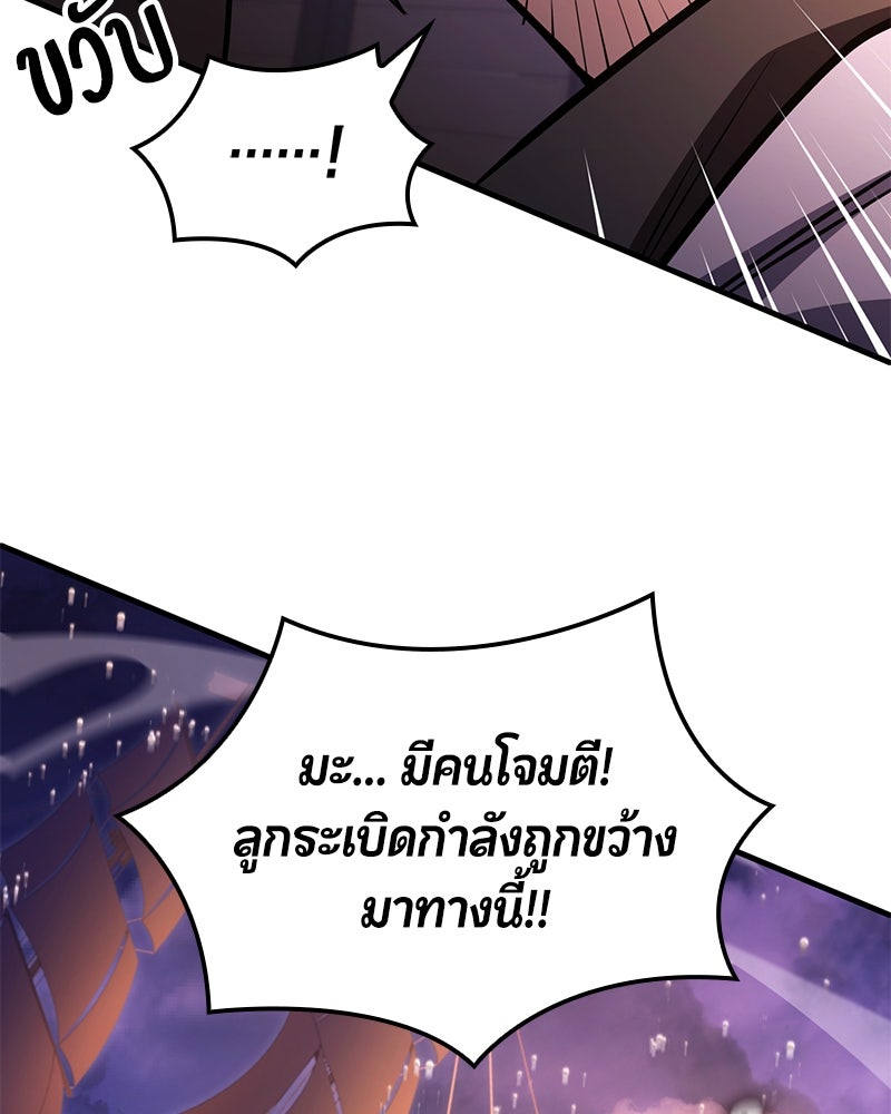 Assassin's Creed: วิหารที่ถูกลืม - หน้า 76