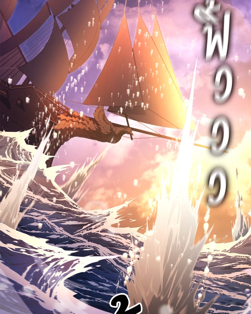 Assassin's Creed: วิหารที่ถูกลืม - หน้า 77