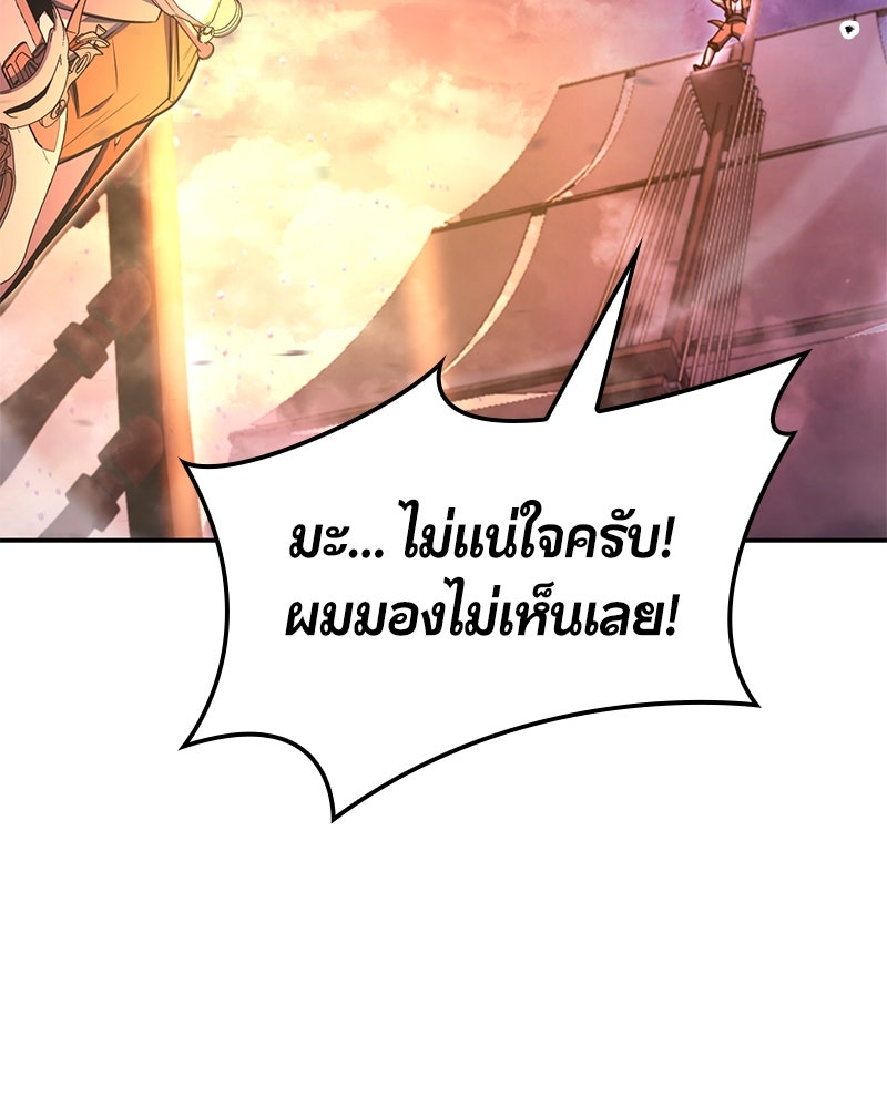 Assassin's Creed: วิหารที่ถูกลืม - หน้า 80