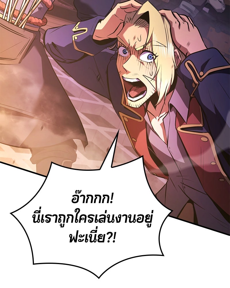 Assassin's Creed: วิหารที่ถูกลืม - หน้า 85