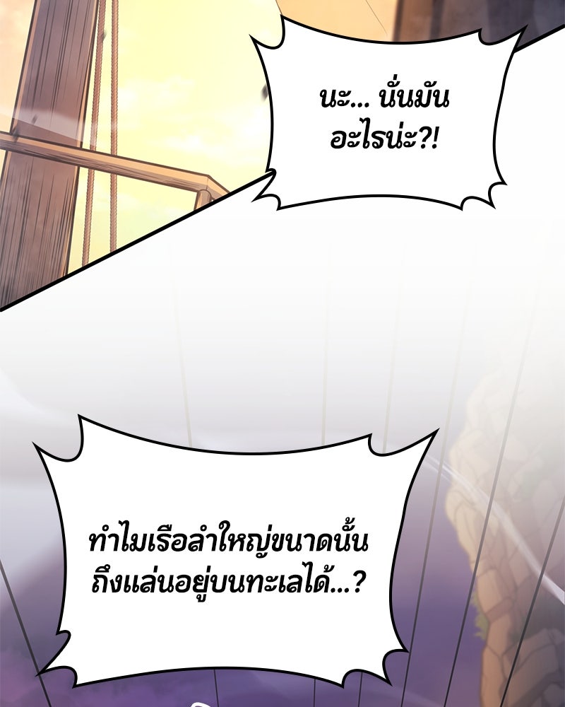 Assassin's Creed: วิหารที่ถูกลืม - หน้า 97