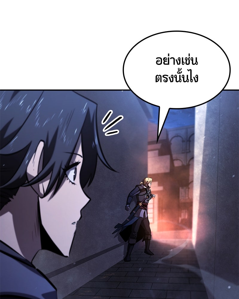 Assassin's Creed: วิหารที่ถูกลืม - หน้า 101