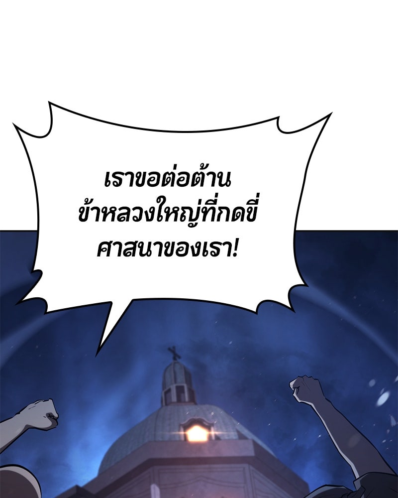 Assassin's Creed: วิหารที่ถูกลืม - หน้า 103