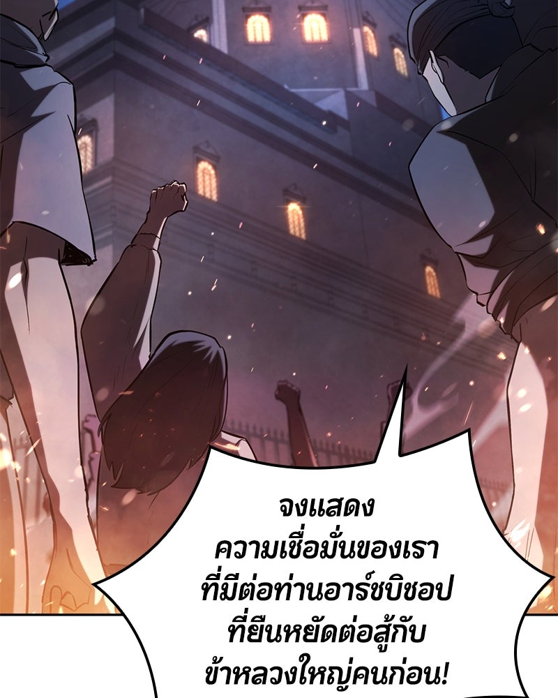 Assassin's Creed: วิหารที่ถูกลืม - หน้า 104
