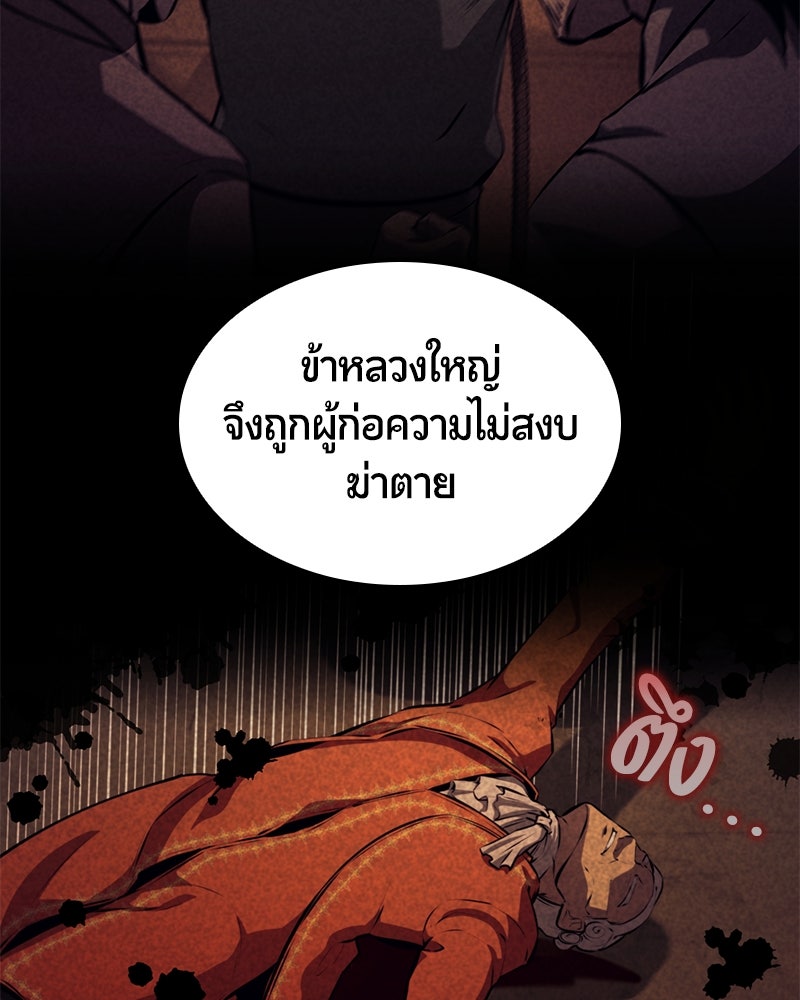 Assassin's Creed: วิหารที่ถูกลืม - หน้า 11