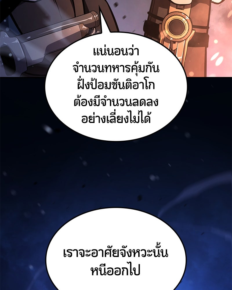 Assassin's Creed: วิหารที่ถูกลืม - หน้า 112