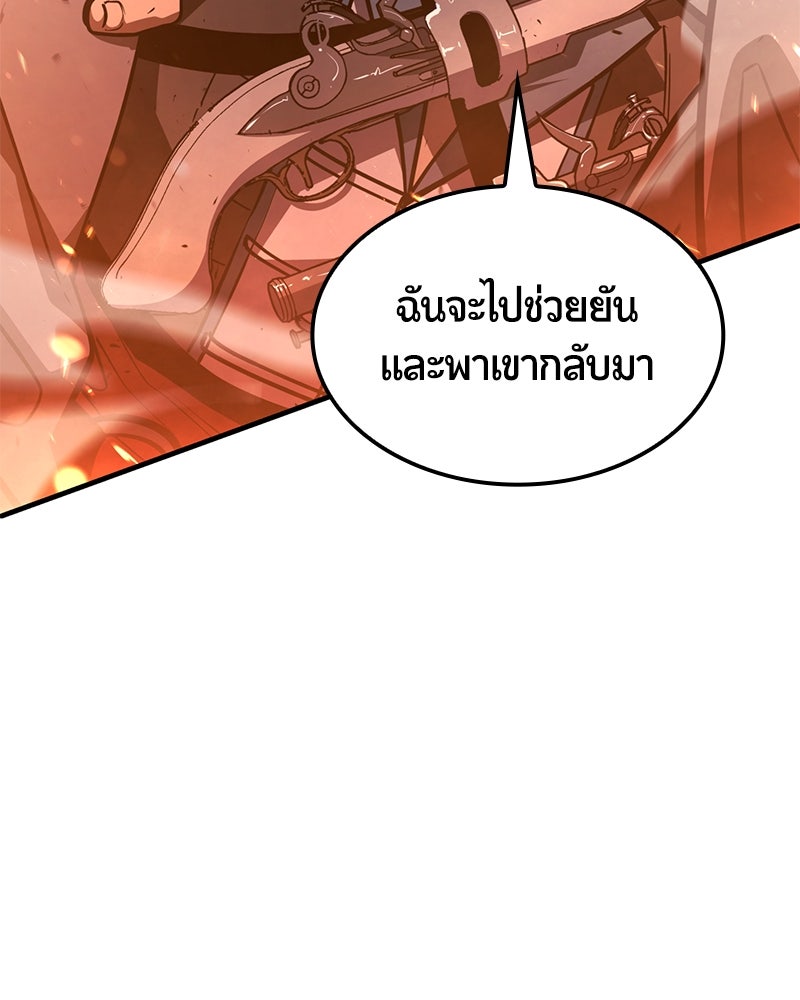 Assassin's Creed: วิหารที่ถูกลืม - หน้า 115