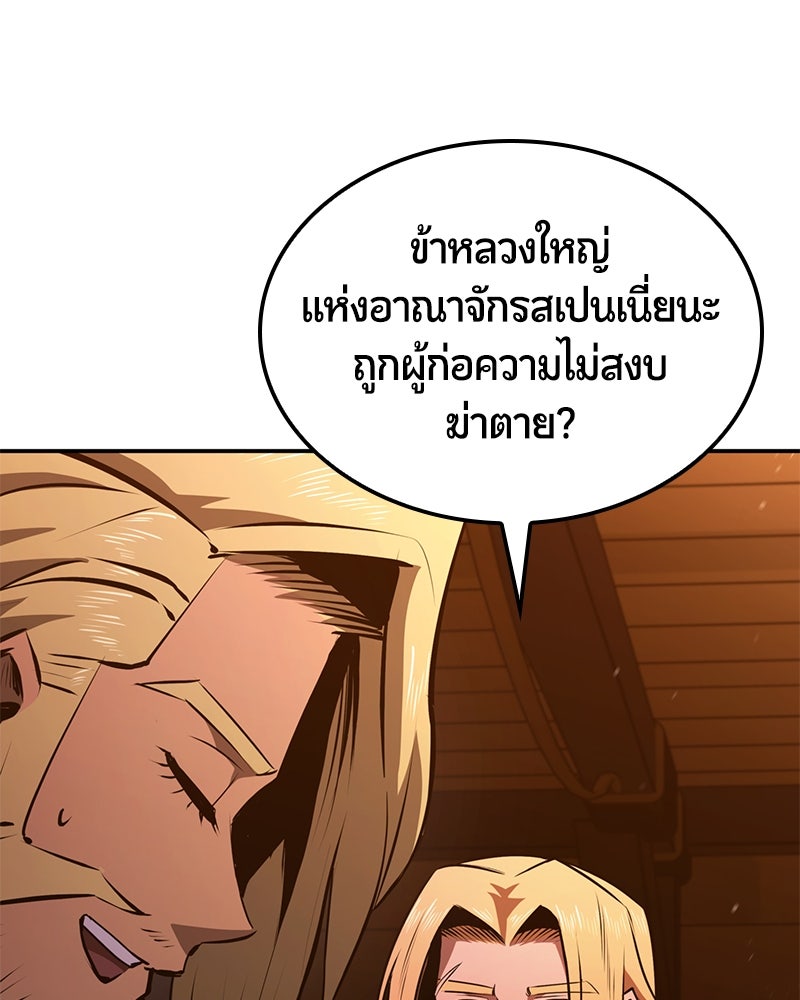 Assassin's Creed: วิหารที่ถูกลืม - หน้า 13