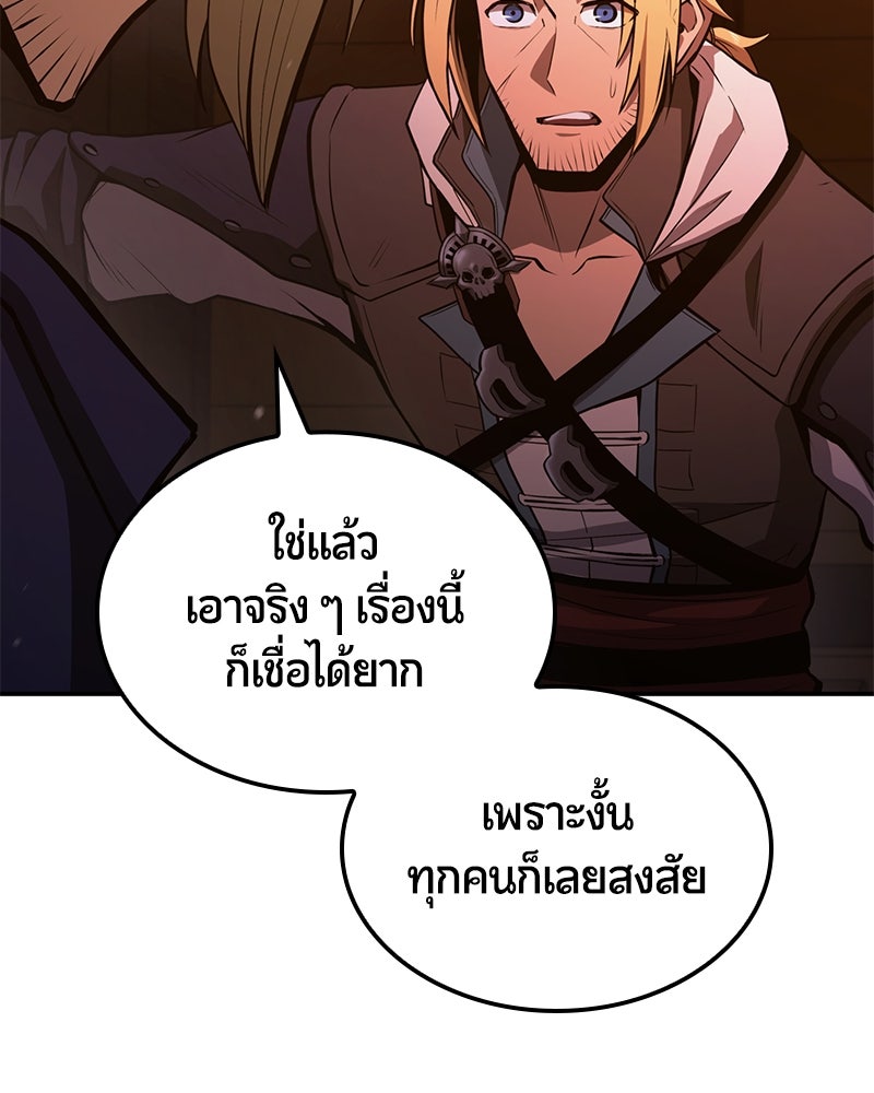 Assassin's Creed: วิหารที่ถูกลืม - หน้า 14