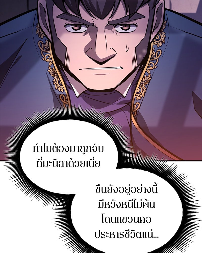 Assassin's Creed: วิหารที่ถูกลืม - หน้า 140