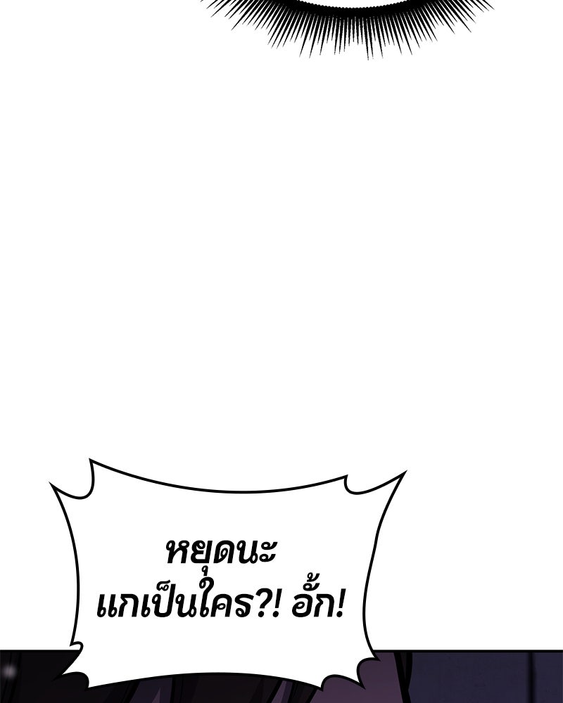 Assassin's Creed: วิหารที่ถูกลืม - หน้า 141