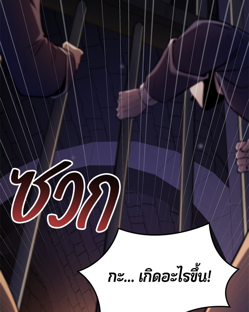 Assassin's Creed: วิหารที่ถูกลืม - หน้า 144