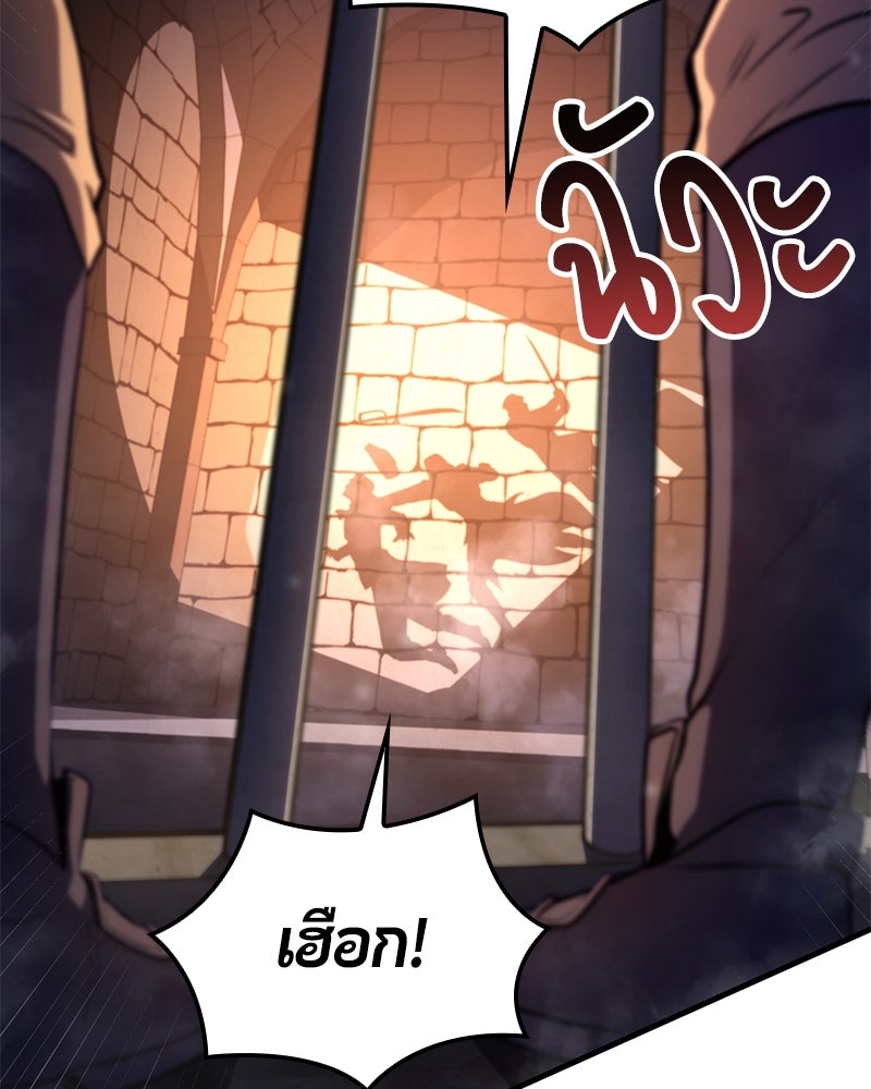 Assassin's Creed: วิหารที่ถูกลืม - หน้า 145