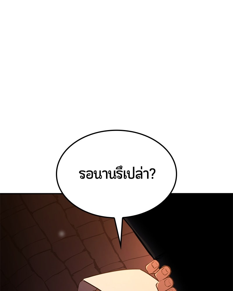 Assassin's Creed: วิหารที่ถูกลืม - หน้า 148