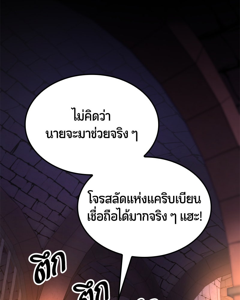 Assassin's Creed: วิหารที่ถูกลืม - หน้า 153