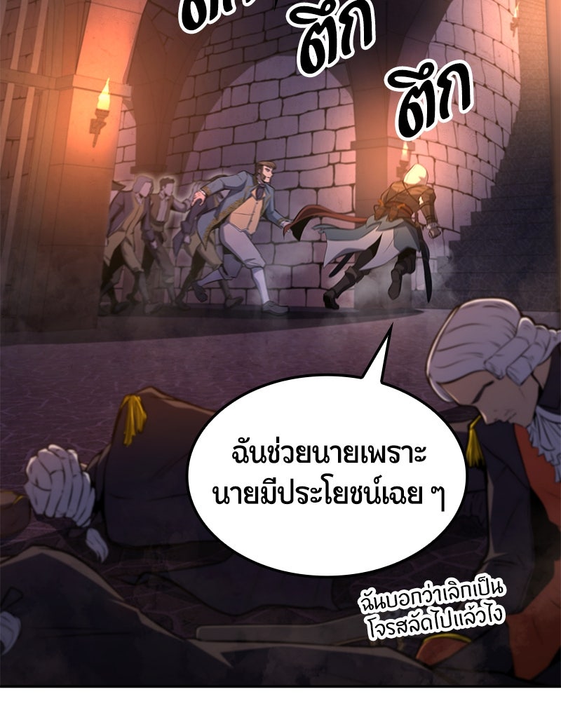 Assassin's Creed: วิหารที่ถูกลืม - หน้า 154