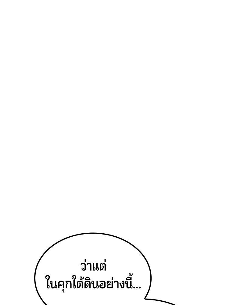 Assassin's Creed: วิหารที่ถูกลืม - หน้า 155