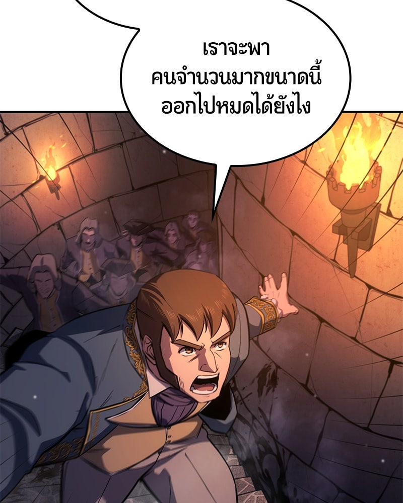 Assassin's Creed: วิหารที่ถูกลืม - หน้า 156