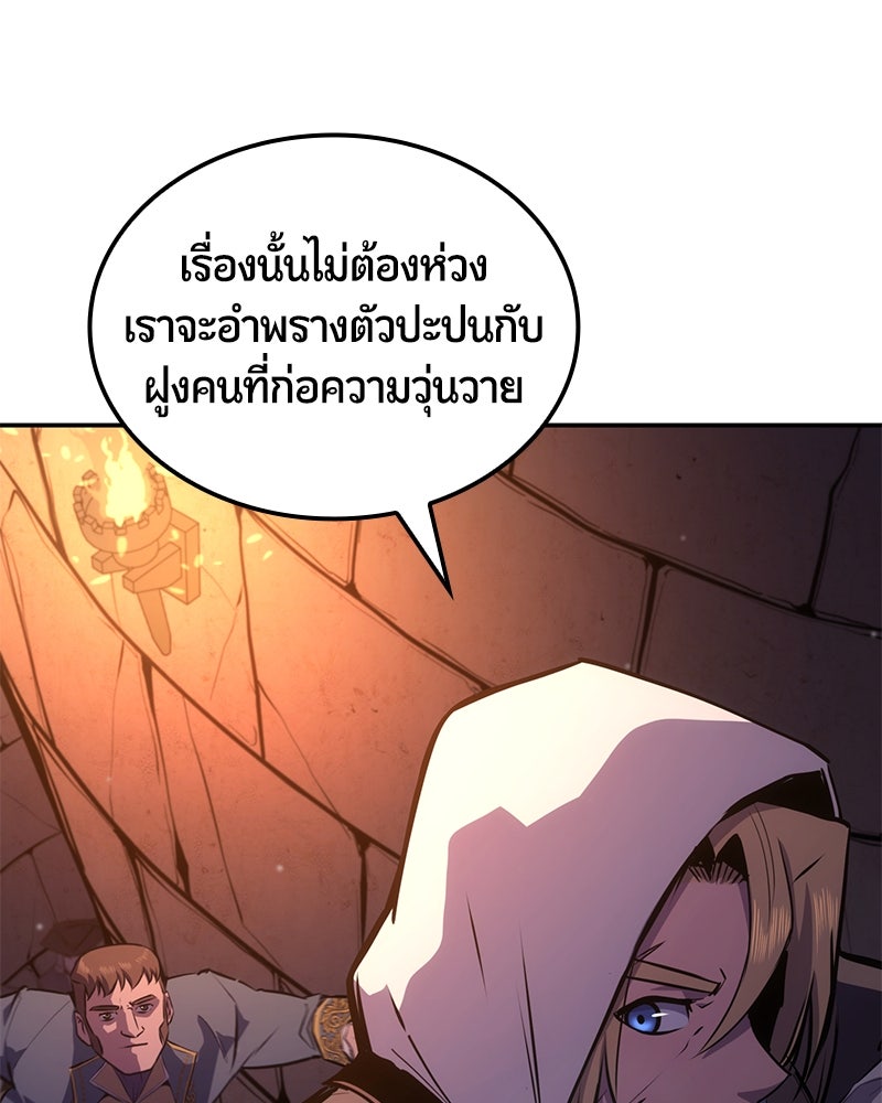 Assassin's Creed: วิหารที่ถูกลืม - หน้า 158
