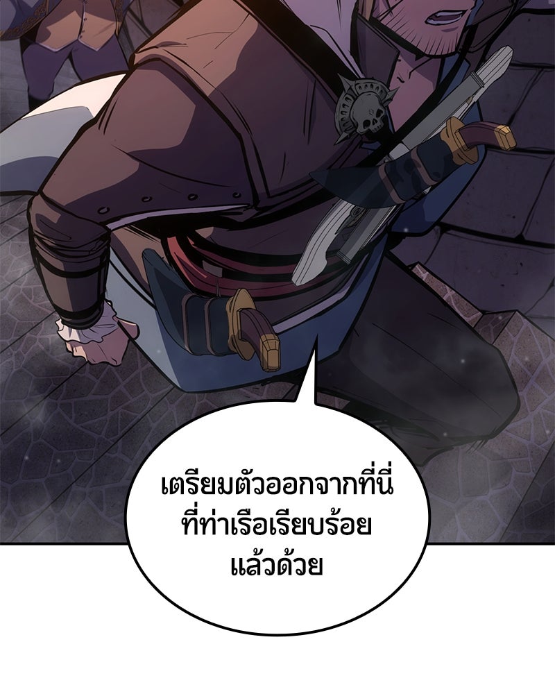 Assassin's Creed: วิหารที่ถูกลืม - หน้า 159