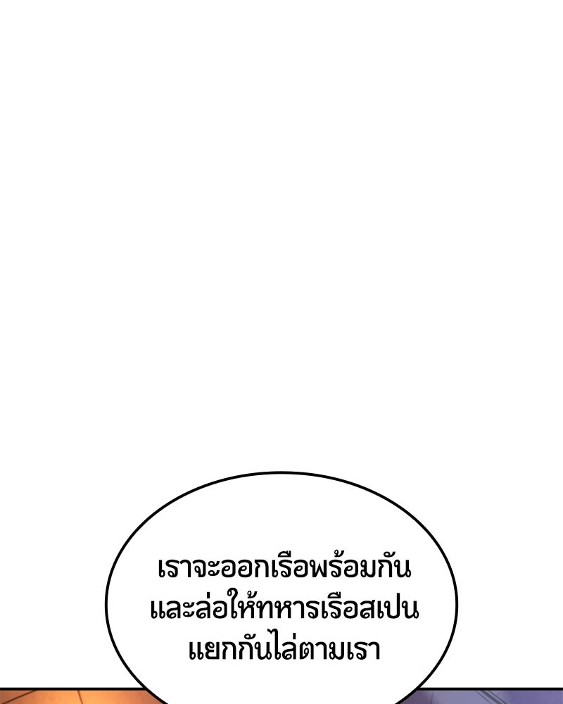 Assassin's Creed: วิหารที่ถูกลืม - หน้า 160