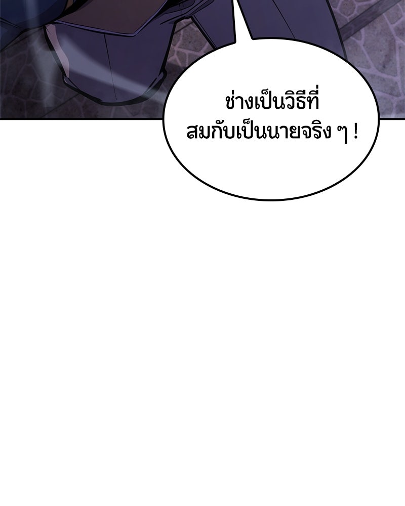 Assassin's Creed: วิหารที่ถูกลืม - หน้า 162