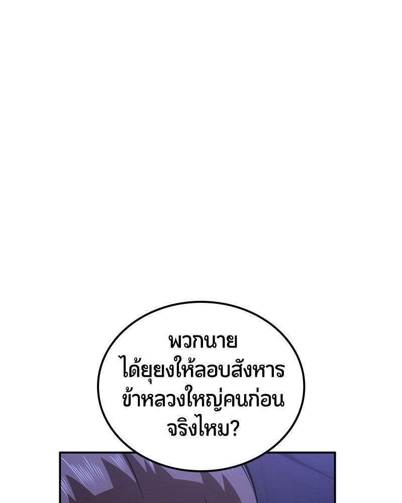 Assassin's Creed: วิหารที่ถูกลืม - หน้า 165
