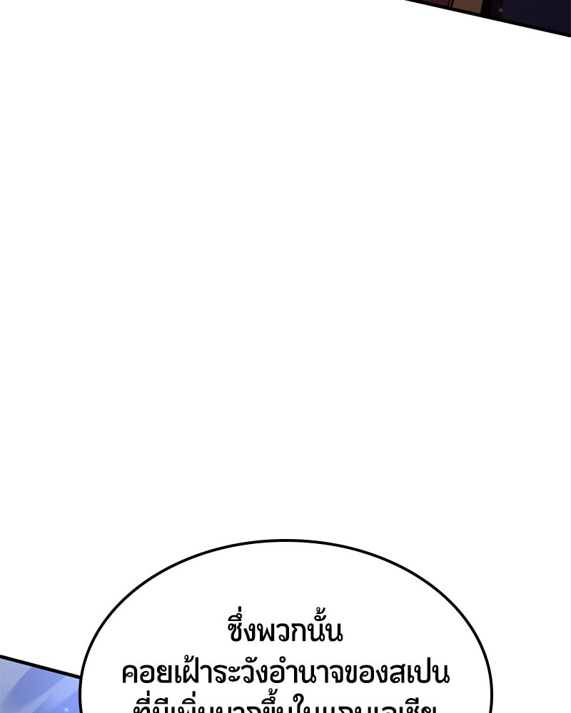 Assassin's Creed: วิหารที่ถูกลืม - หน้า 17