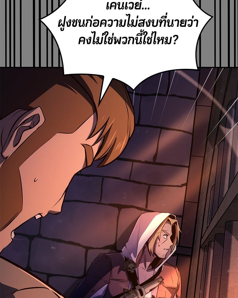 Assassin's Creed: วิหารที่ถูกลืม - หน้า 176