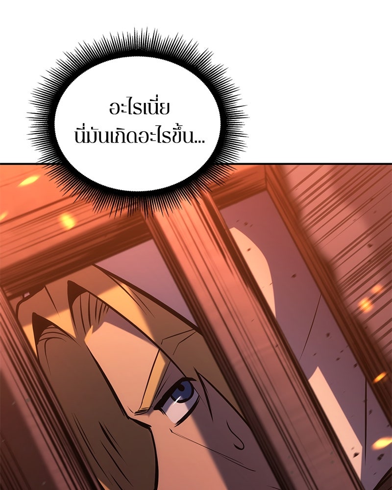 Assassin's Creed: วิหารที่ถูกลืม - หน้า 178