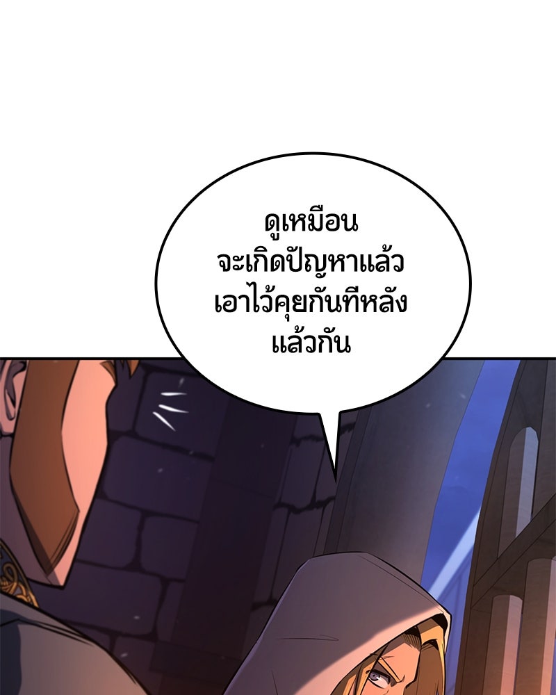Assassin's Creed: วิหารที่ถูกลืม - หน้า 185